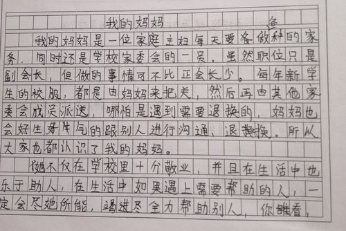 人物描写一组(考场作文)