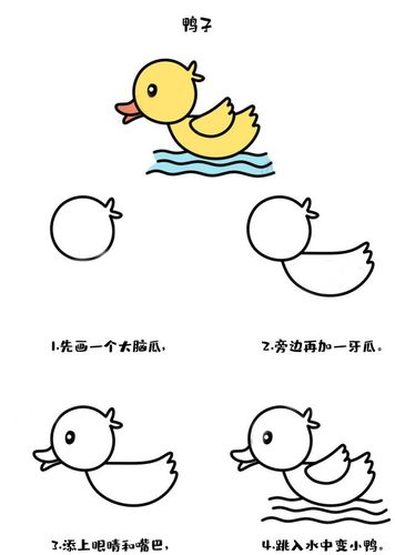 鸭子简笔画门前大桥下游过一群鸭