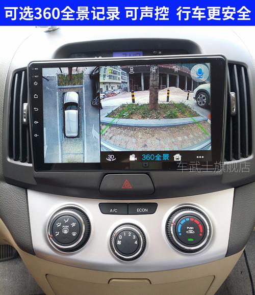 0810款现代老悦动安卓大屏导航一体机改装中控显示屏carplay行车记录