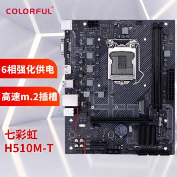 colorful七彩虹h510mtm2v20matx主板intellga1200h510