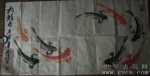 中国著名书画名人王秀民