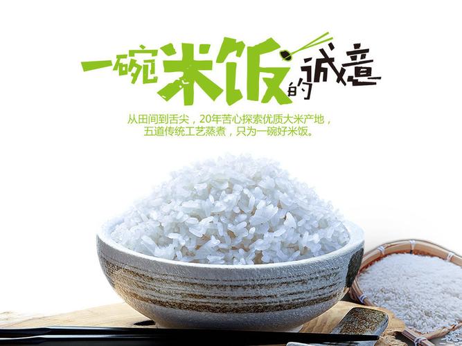 大米鲜生