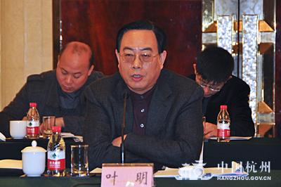 市政协主席叶明参加会议并讲话