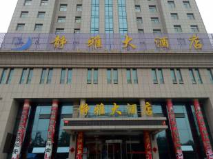 静雅大酒店