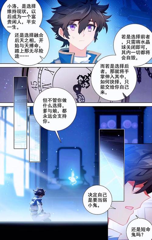 万相之王:姜青娥手持重剑身穿短裙好美,李洛选择融合