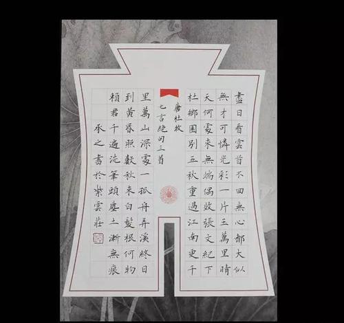 硬笔书法作品欣赏:格式章法|古诗|硬笔书法|五言_新浪