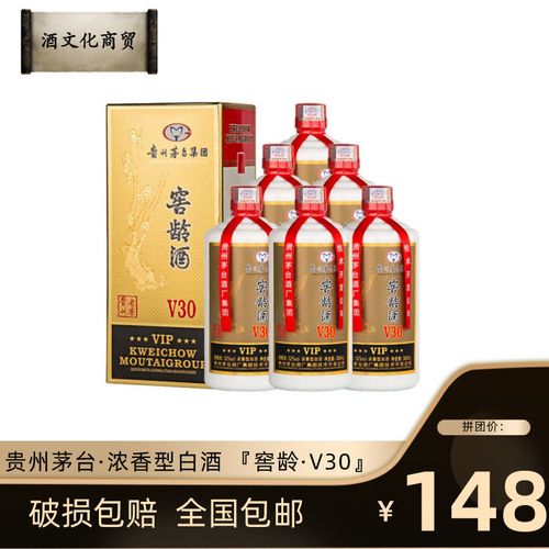 茅台贵宾酒52度v30,贵州茅台贵宾酒v30 贵州茅台集团 窖龄酒v30 52度 浓香型 纯粮食 500ml