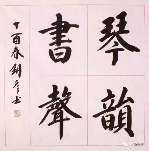 张铜彦作品欣赏