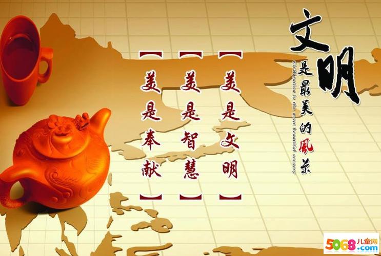 讲文明的经典名言警句