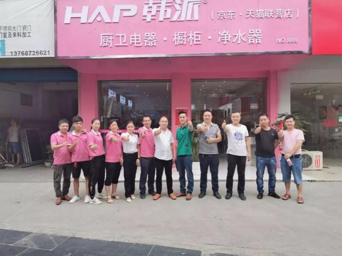 公司名称:中山市韩派电器有限公司门店数量:暂未公开家基本投资:10万
