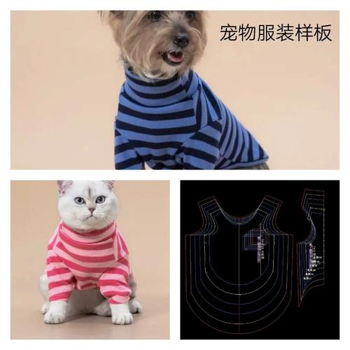 宠物服装样板图纸制作设计_宠物_设计_宠物服装_兴趣爱好_手工