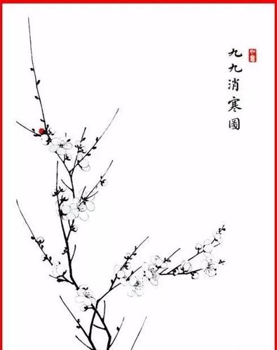 关于九九消寒图的手抄报九九重阳手抄报
