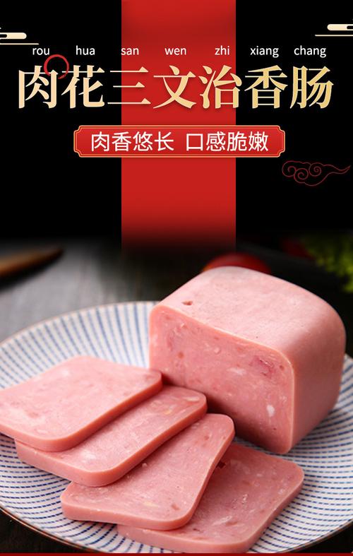双汇整箱肉花三文治香肠300g*20支 火腿肠午餐肉三明治手抓饼方腿