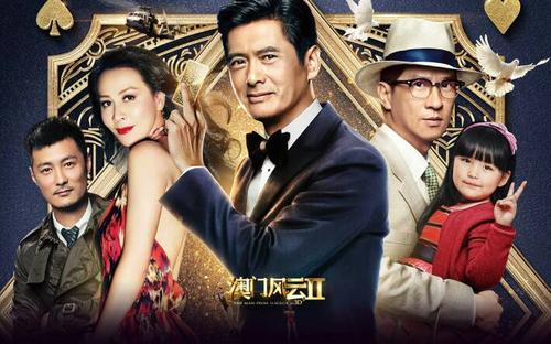 澳门风云2粤语高清 王者荣耀表情