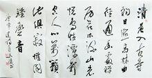 马骏(中国实力派书法家)