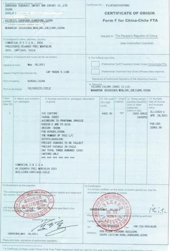 报关专用章的使用材料