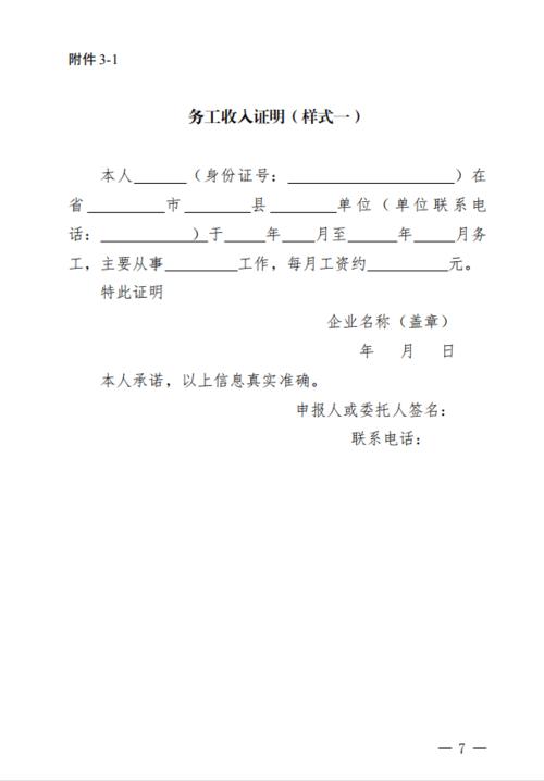 镇雄外出务工人员还没申请补贴的赶紧啦!