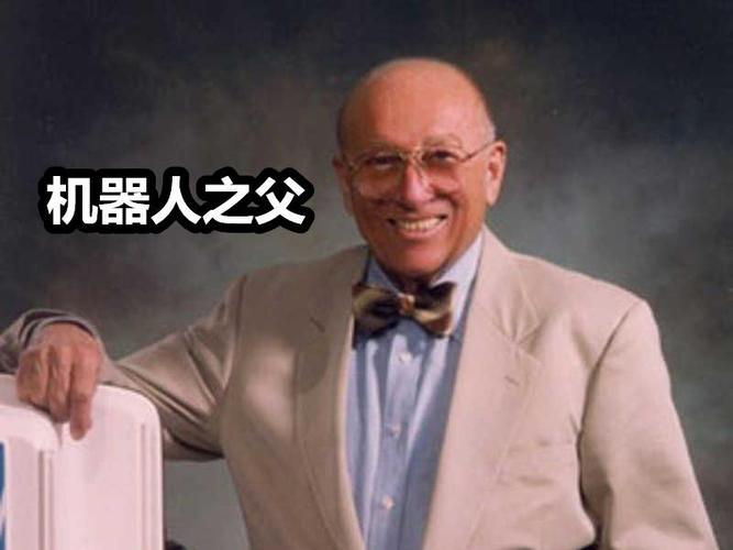 约瑟夫·恩格尔伯格