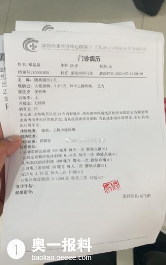 观澜湖新城负一楼花甲粉有问题,吃完食物中毒