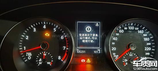 一汽大众迈腾变速箱机电控制单元故障