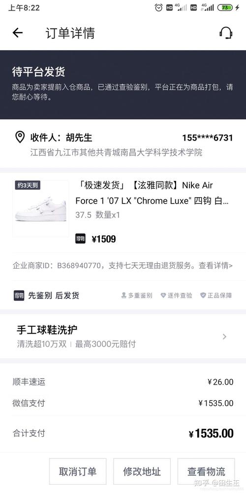 得物订单截图生成器得物最新版毒交易付款截图什么样