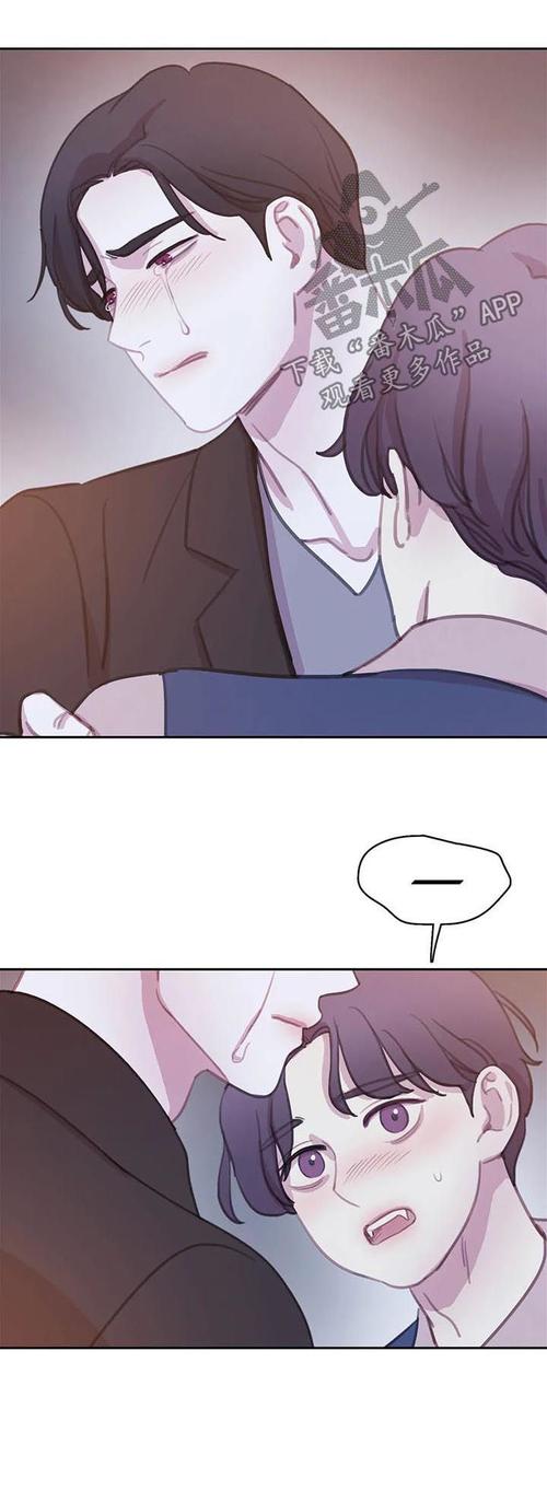 与血族共生漫画_第112章:【番外】怕失去-非麻瓜漫画