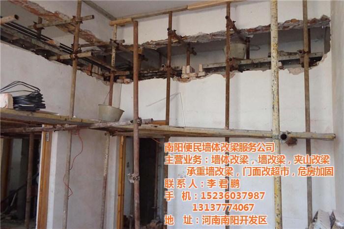 河南承重墙改梁施工方案_河南承重墙改梁_便民专业公司