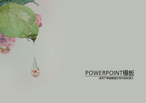 艺术花纹ppt模板下载|艺术花纹ppt模板幻灯片免费下载