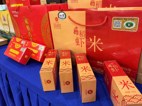 稻虾产业助推乡村振兴 南县稻虾米·小龙虾品牌推广会在长沙举行