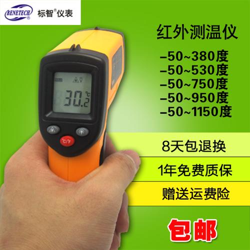 红外线测温窑业温度计