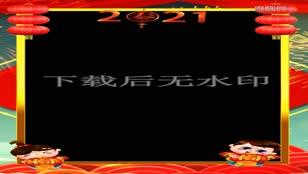 虎气牛喧2021牛年春节拜年边框竖版模板视频下载