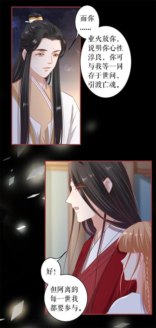 阴阳界的新娘漫画 第233话 - 漫客栈