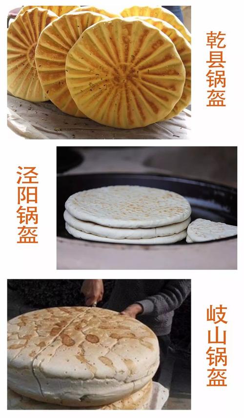 4, 炕炕馍