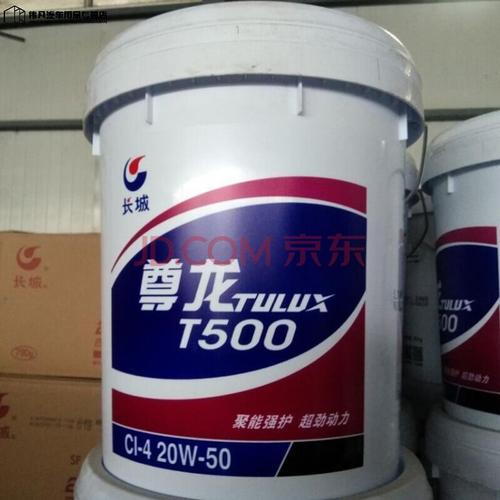 长城柴油机油t200t300t400t500cf ch ci货车农用车机油柴机油18升