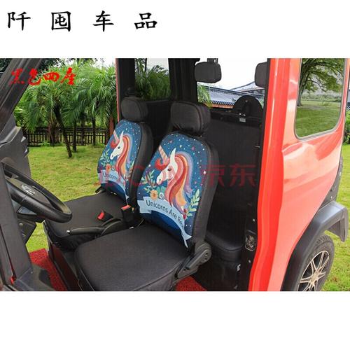 适用于大阳电动车四轮四座座套速派奇嘉远阳光大阳巧客s系新能源四轮
