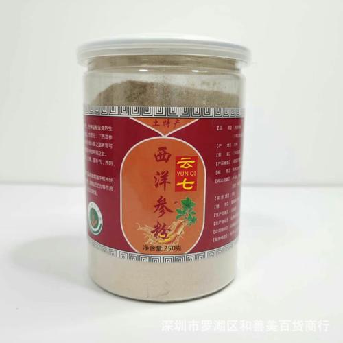 产地包邮 云南文山三七粉250g四宝粉西洋参粉玛咖粉