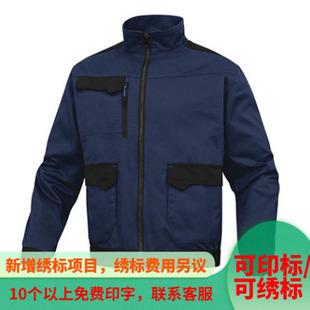 09夹克式职业工装印字绣字春秋长袖耐磨工作服套装代尔塔405108