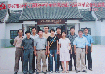 泰兴市扬子江高级中学 - 扬子江高级中学全体党员活动