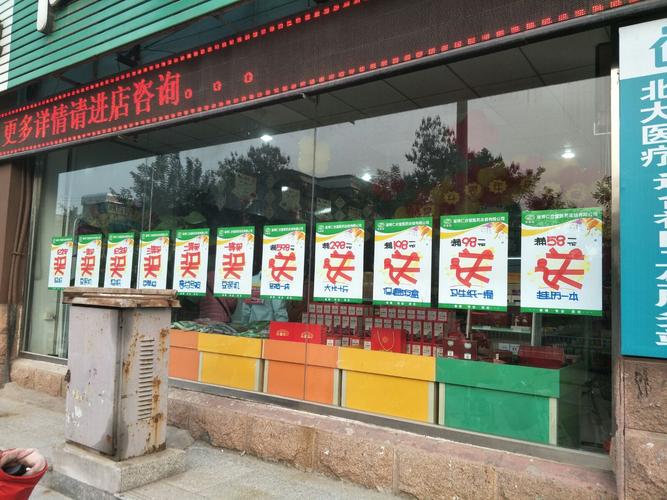 【仁合堂药店氛围实景案例】