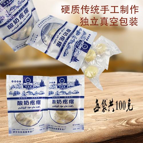 疙瘩酸奶手工硬质奶酪真空200g零食包邮奶酪
