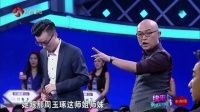 缘来非诚勿扰 2016 耿直活泼创业男来相亲 喜欢古风美女-综艺-高清