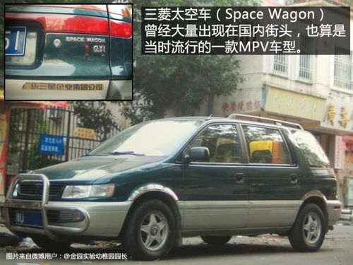 90年代红遍全国 简述消失的三星汽车