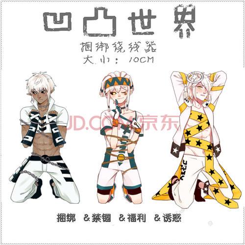 凹凸世界绕线器周边衍生瑞金格瑞安迷修凯莉雷狮螺丝卡米尔送女生男生