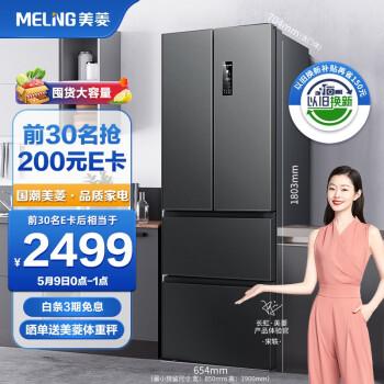 家用电器>大家电时间:05-08 22:21标签:钛灰meling冰箱366l美菱风冷