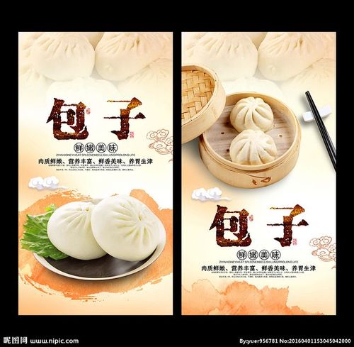 小吃包子 传统包子 中华包子 包子店 包子包装 包子宣传画 包子广告