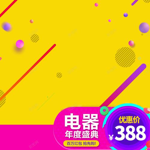 电烤箱淘宝直通车图主图模板