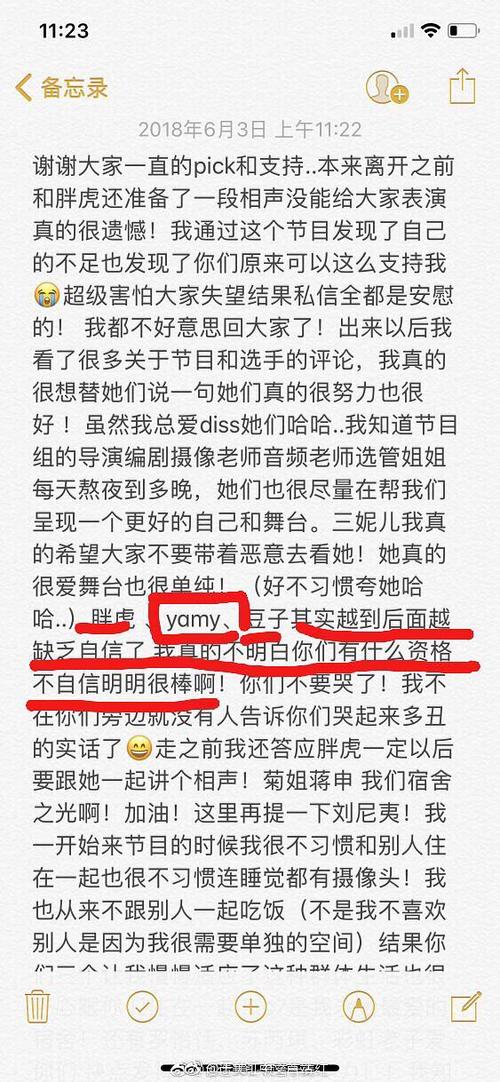 组里嘲于美红内涵yamy的麻烦闭个嘴