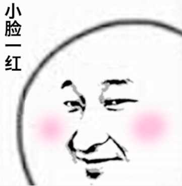 看着别人拿着自己的照片做成表情包是种怎么样的体验?