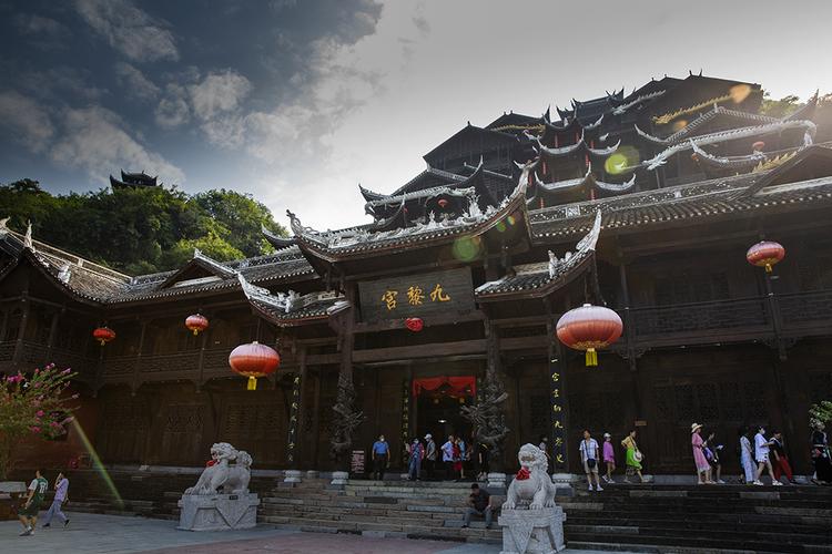《游重庆》——(六)九黎城风景