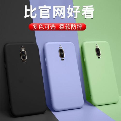 华为mate9pro,华为mate9充电器 华为mate9pro手机壳mata九pr0超薄美特九pr0保护套mt